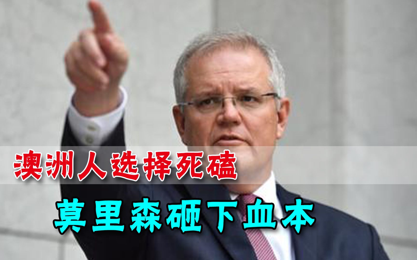 发力与中国抢市场!澳洲砸钱搞出个“10年计划”,稀土成重中之重哔哩哔哩bilibili