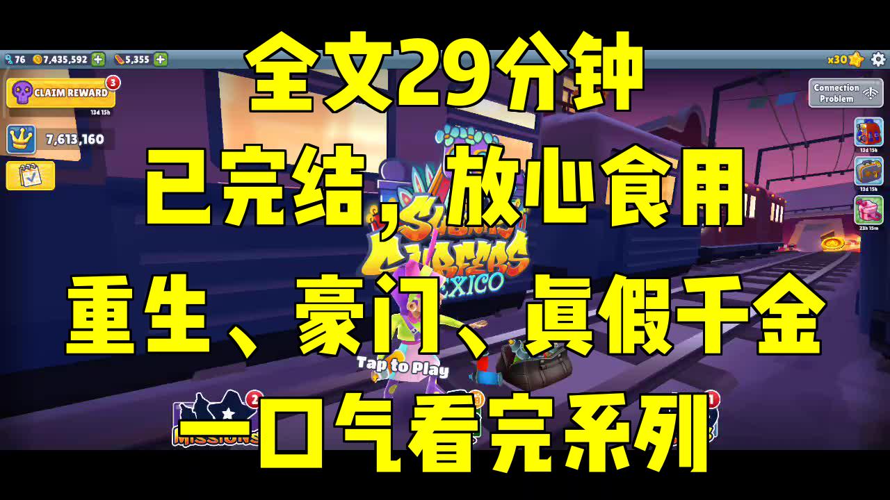 一口气系列|重生、豪门、真假千金|沈思思成人礼,哥哥带回一个少女,原主全家哔哩哔哩bilibili