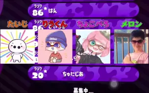 Download Video: 【Splatoon2】【ちょこぺろ】演我过年家庭聚餐现状（内含三种对应方式）（摆烂、乖巧、沉默）