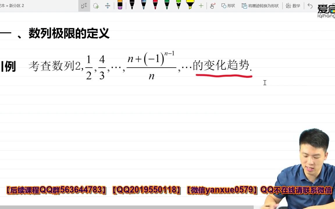 [图]【自学，自用】高老师高数上（完）