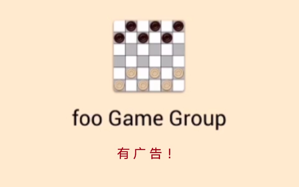 试玩《西洋跳棋》,这里说一下,《西洋跳棋》的棋规在游戏开始前可在一定范围内进行修改.可操作的棋子会有标识.如果棋子只能这样走,点击其就会直...