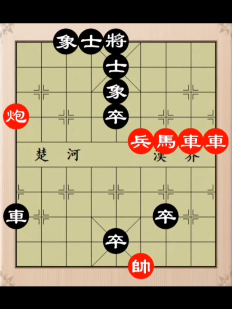 [图]象棋残局:车车马能否三步绝杀？