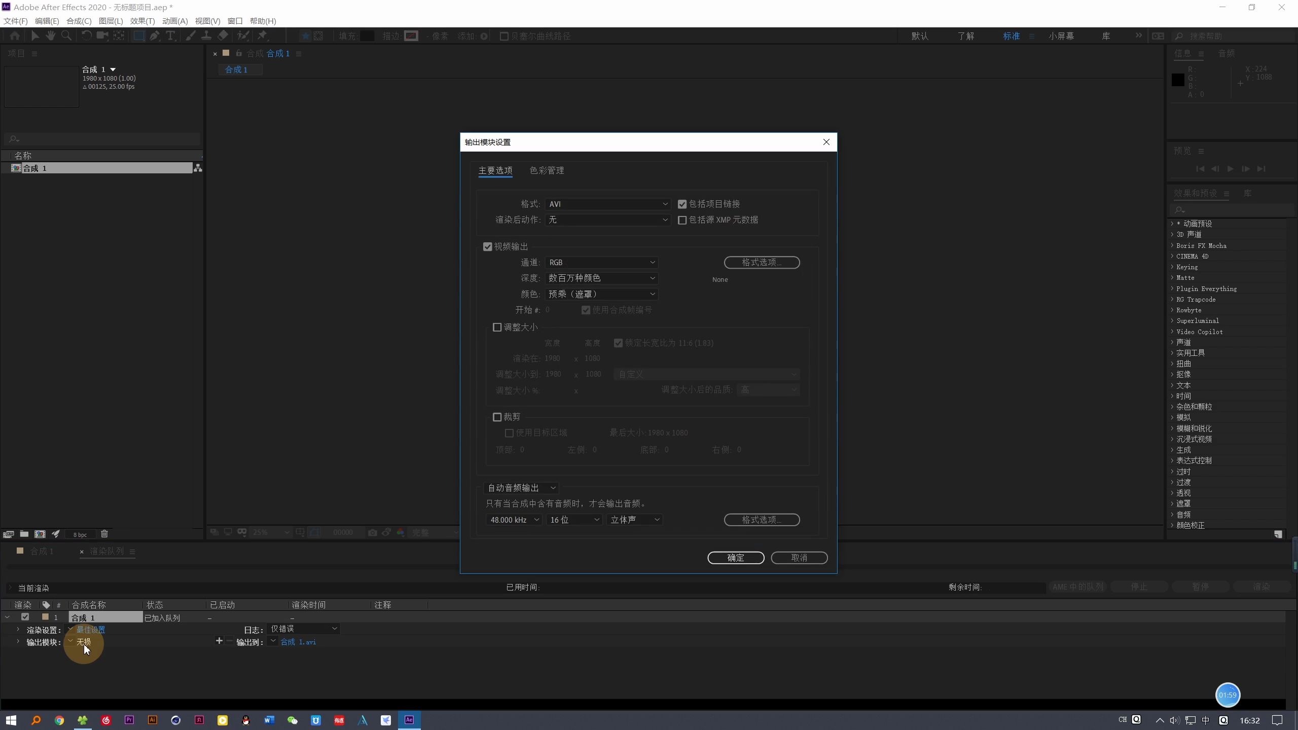 ae教程ae快速导出mp4mov视频h264h265编码ae插件新版aftercodecs一键