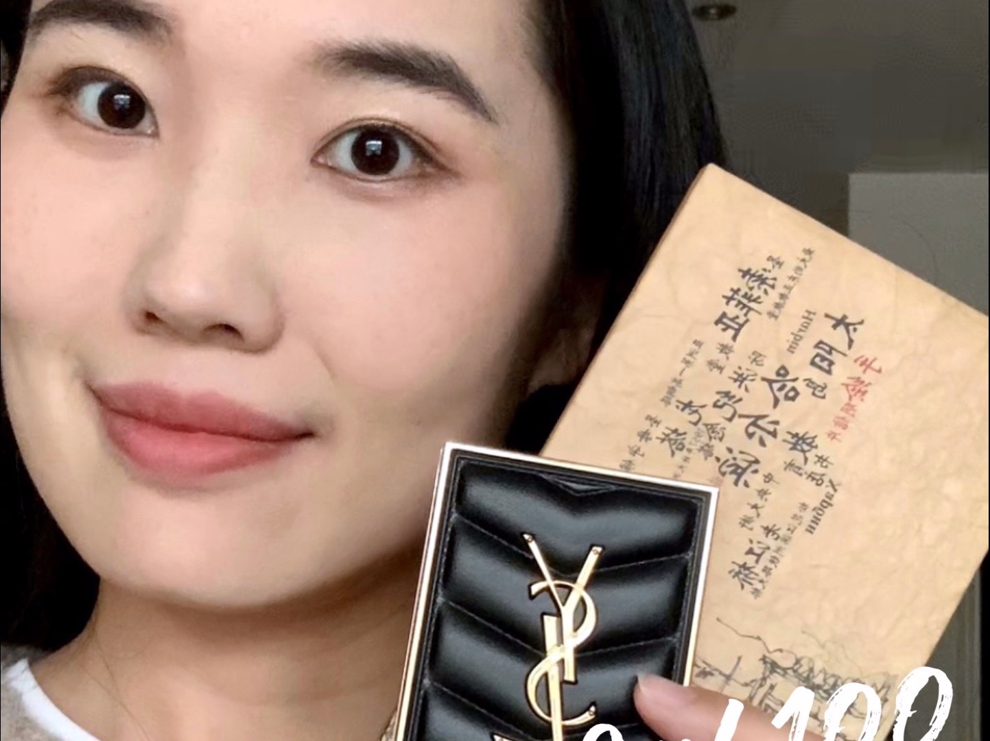 ysl100不愧是年度爱用!这次聊聊哈尔滨ha不发音~哔哩哔哩bilibili