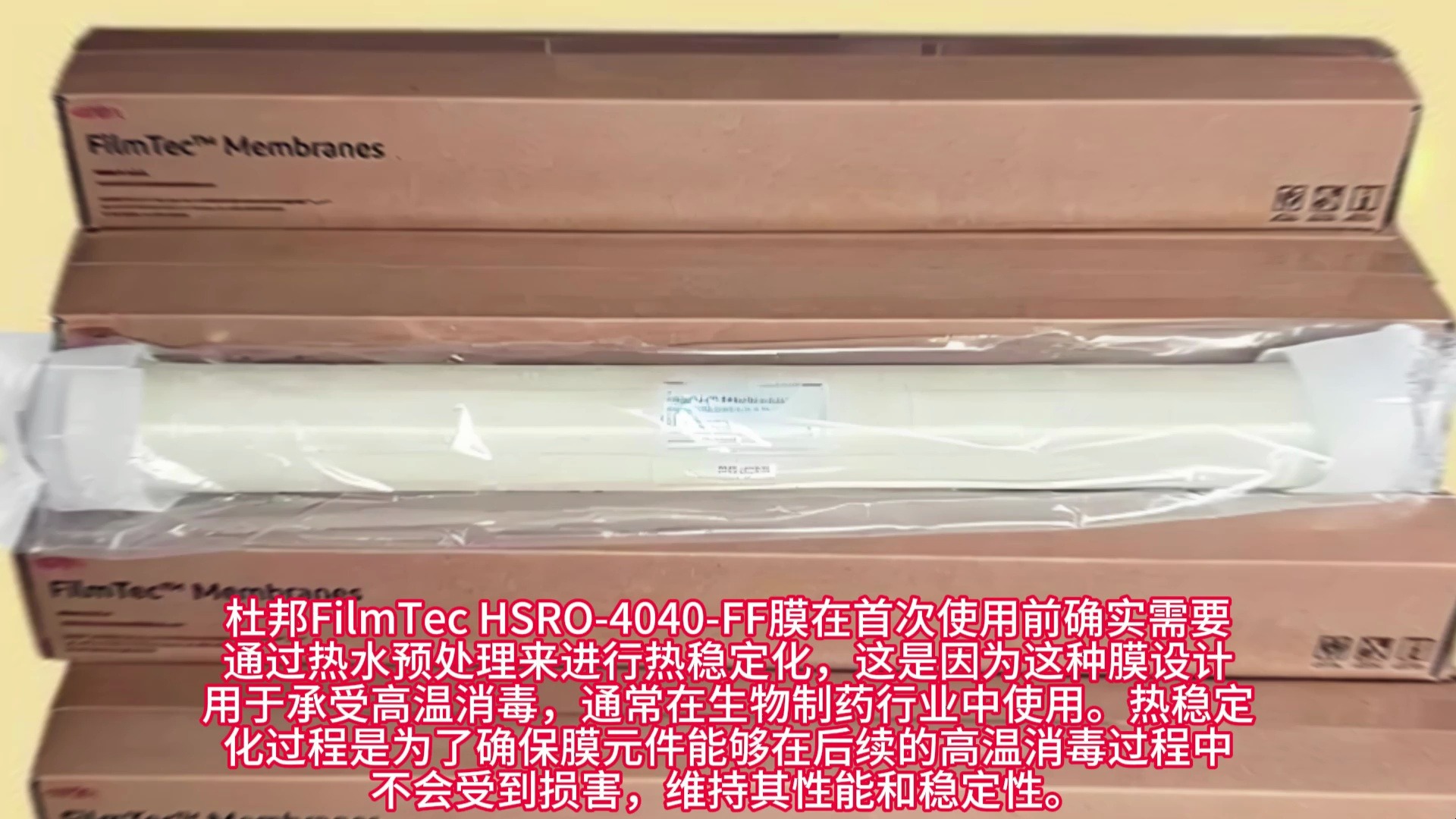 杜邦FilmTec HSRO4040FF膜哔哩哔哩bilibili