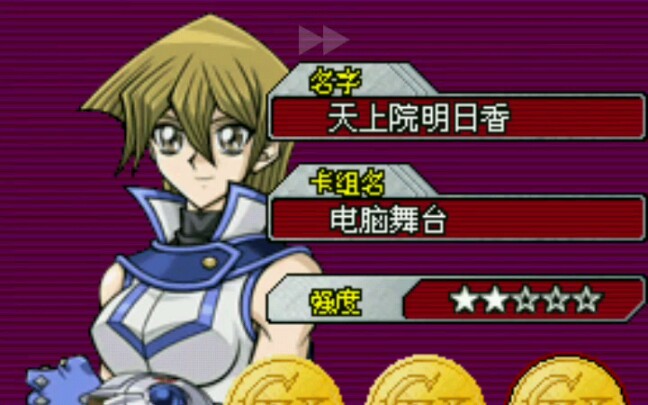 (游戏王gx精灵的召唤)初得精灵,剧情战4――明日香_哔哩哔哩 (゜-゜)