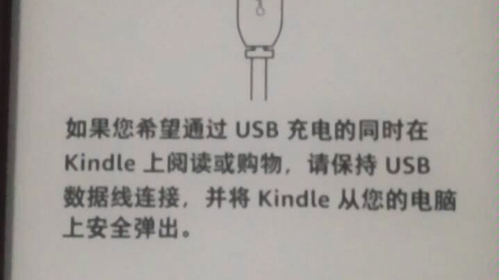 kindle中添加字体,以及自己的文档哔哩哔哩bilibili