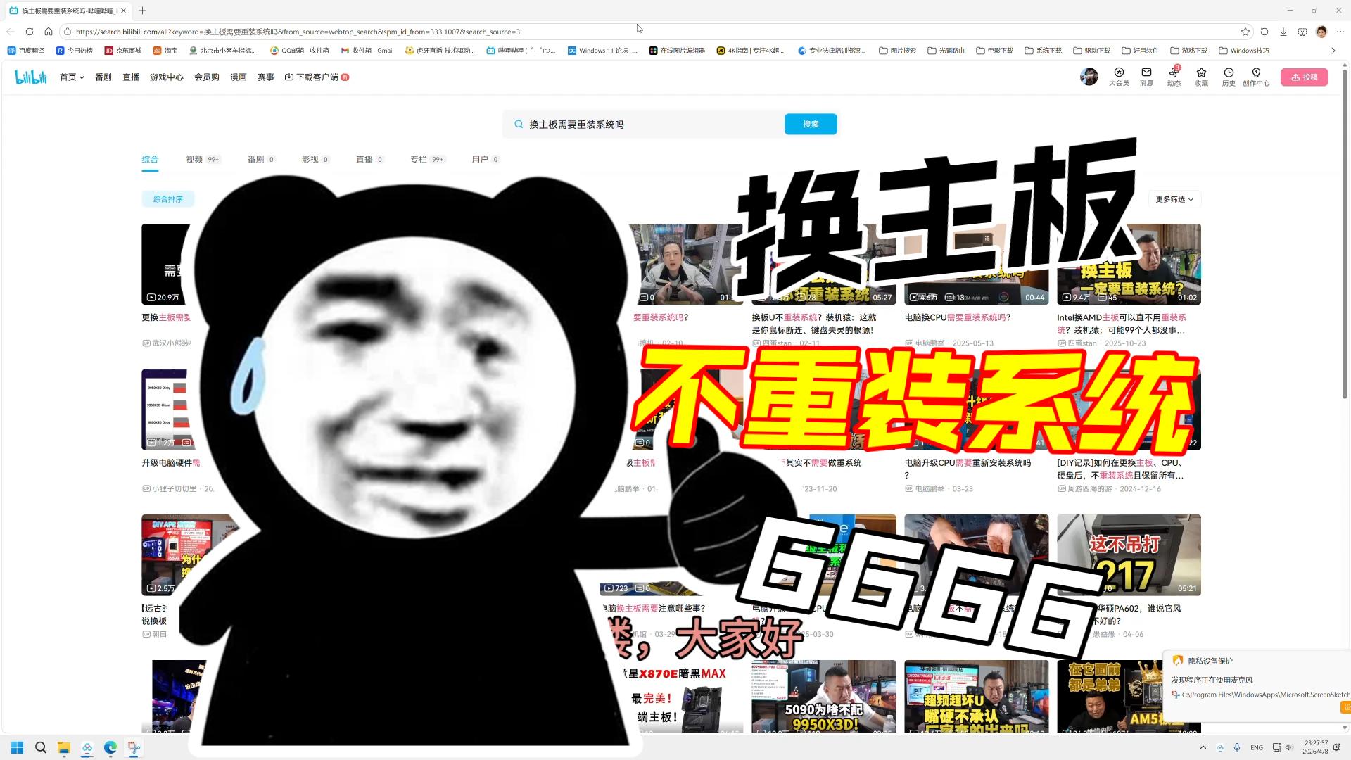 换主板一定要重装驱动,哪怕你只换了个主板,哪怕是同型号 同厂家的。只要换了不同的主板,就建议重装系统。