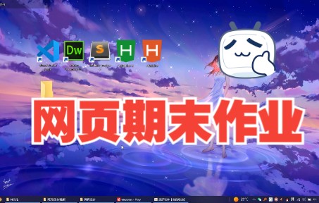 web期末大作业 汉服文化 html css JavaScript web网页设计期末作业 共12页哔哩哔哩bilibili