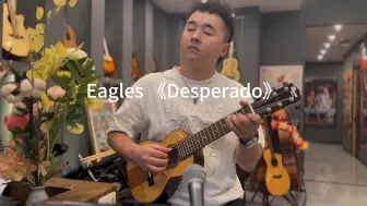 Eagles 《Desperado》这年头不喝高点都不想更新了