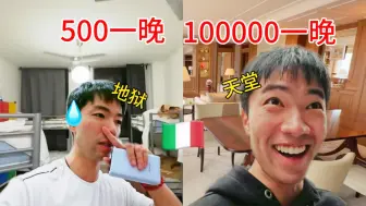 Descargar video: 初到意大利，只剩短裤回家，巨大贫富差距！这里打破我的认知…