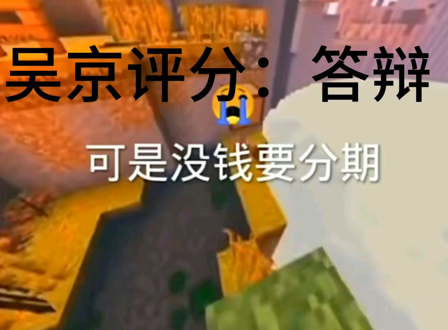 [图]【Minecraf最牛】最新视频来袭，快来看看吧！