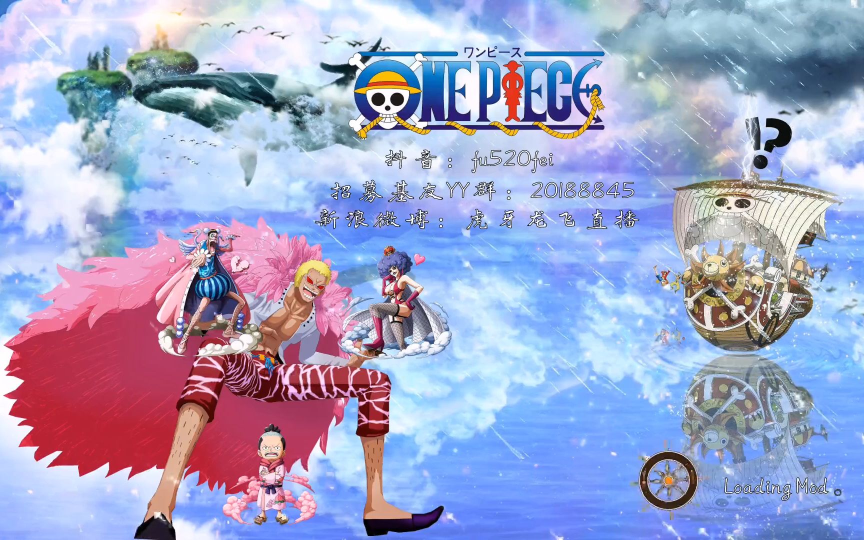 虎牙龙飞方舟生存进化海贼王生态202053