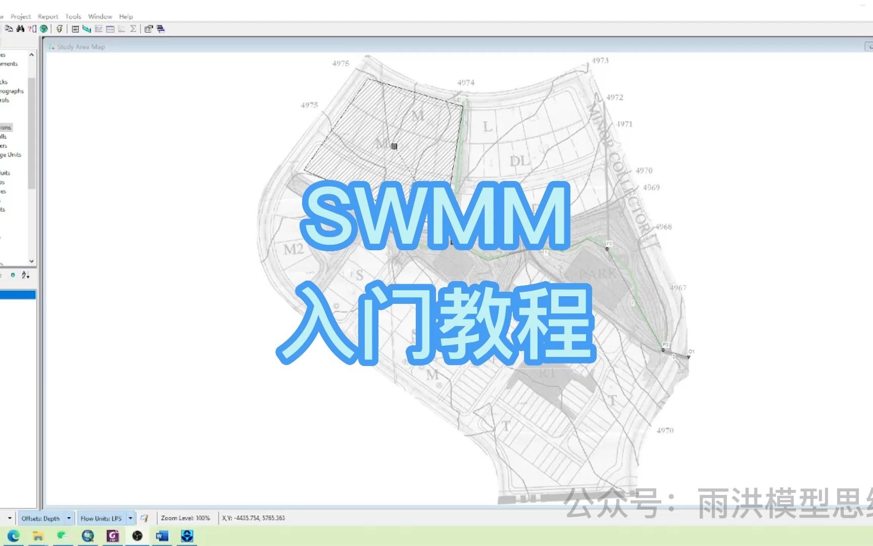 SWMM入门教程32:集水区参数哔哩哔哩bilibili