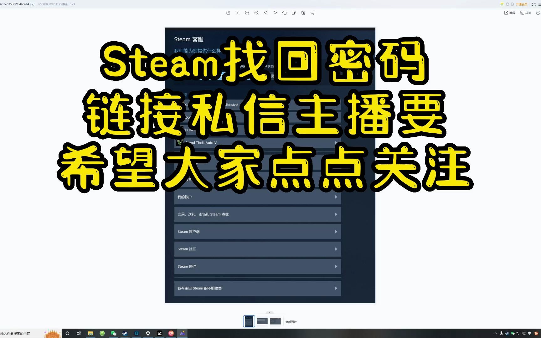 steam密码找回 精简版 这次没有背景音乐网络游戏热门视频