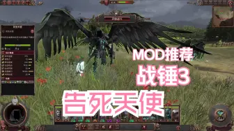 Download Video: 黑暗圣堂，大神级兵种包。更多尸坑，吸血鬼必装MOD，战锤3MOD推荐