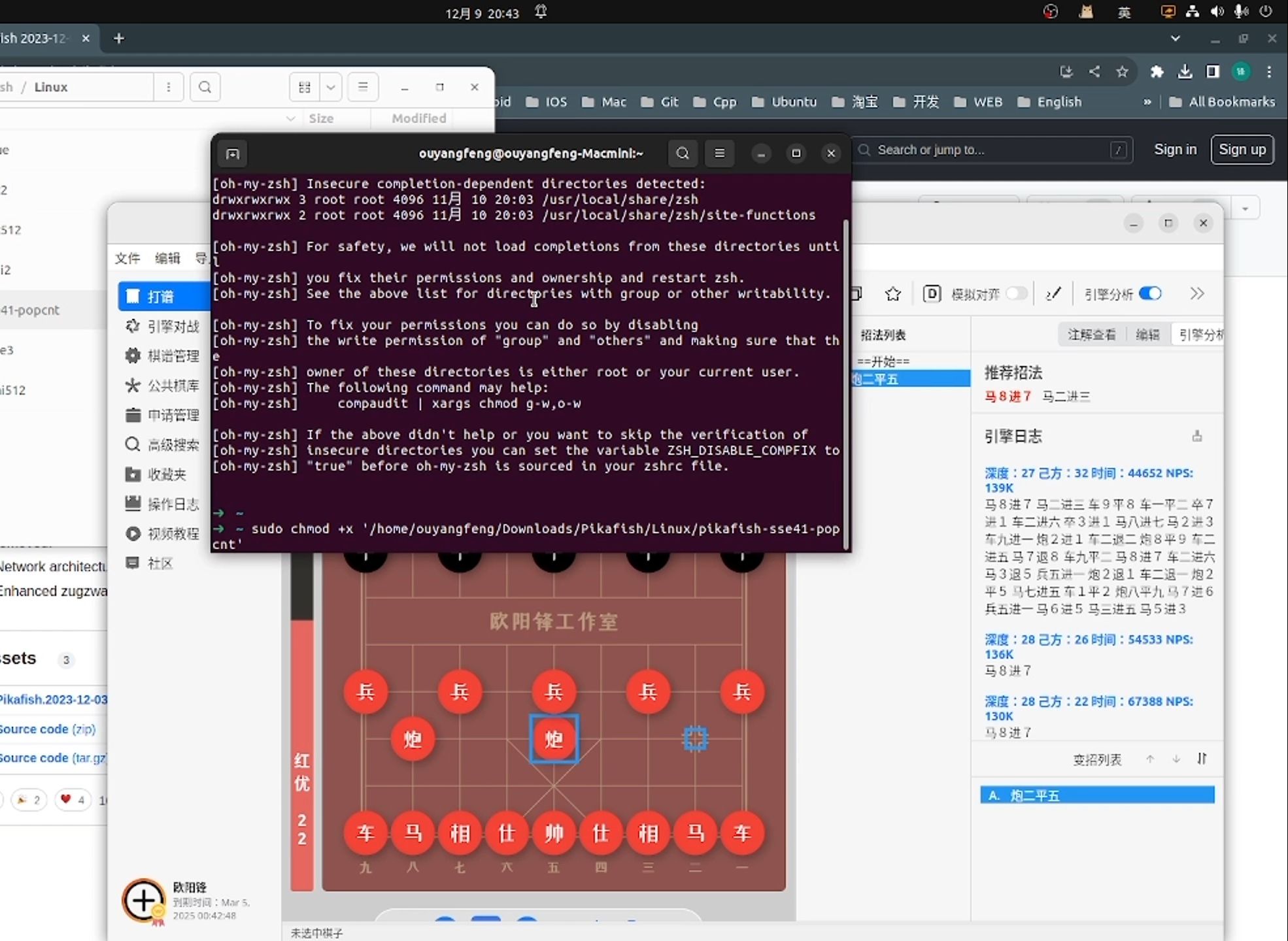 [象棋助手使用系列教程] 第二课、导入象棋引擎(Windows、Linux),没想到吧,象棋助手还支持在Linux中使用哔哩哔哩bilibili