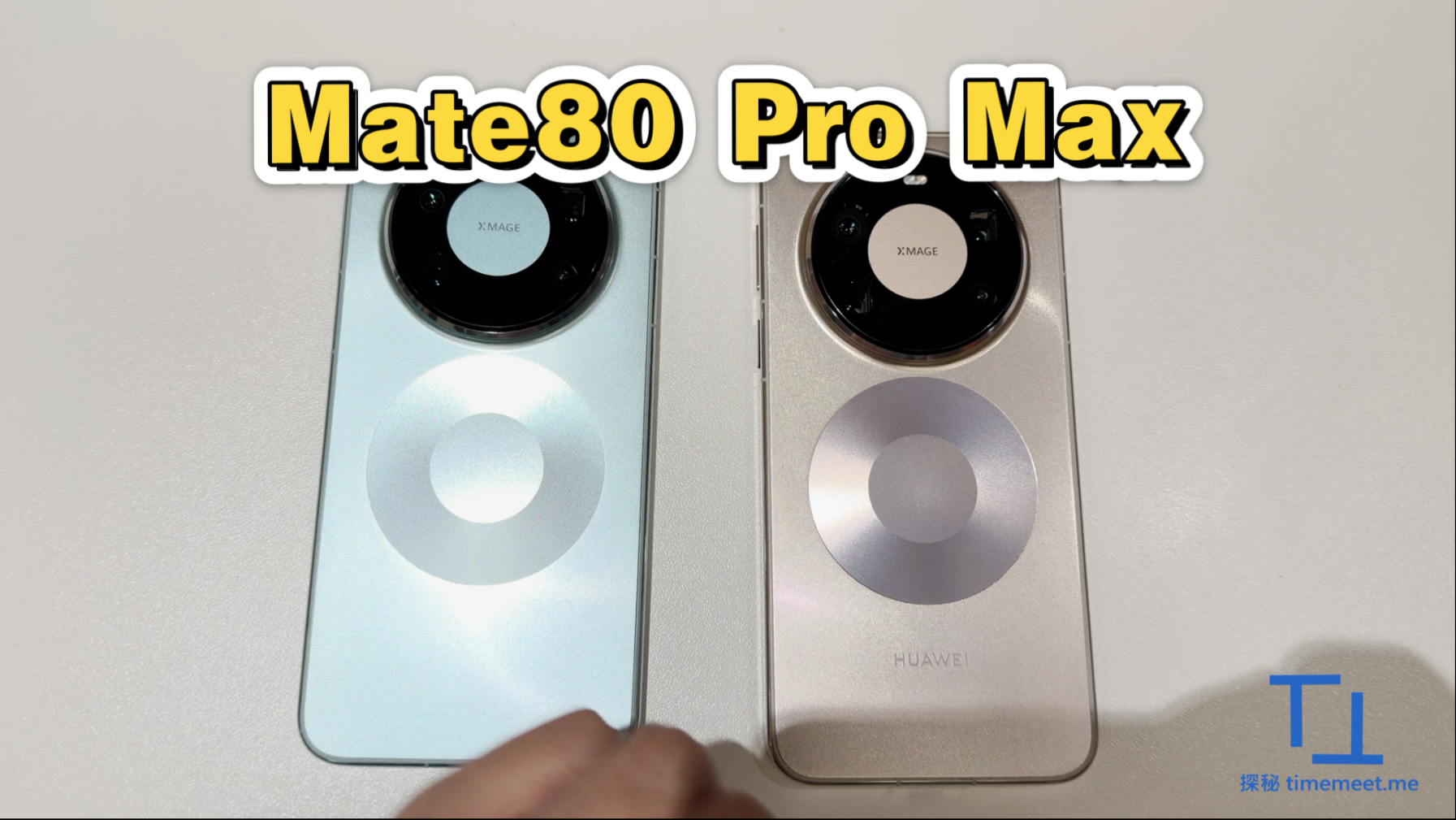 华为Mate80 Pro Max 极光青 极昼金