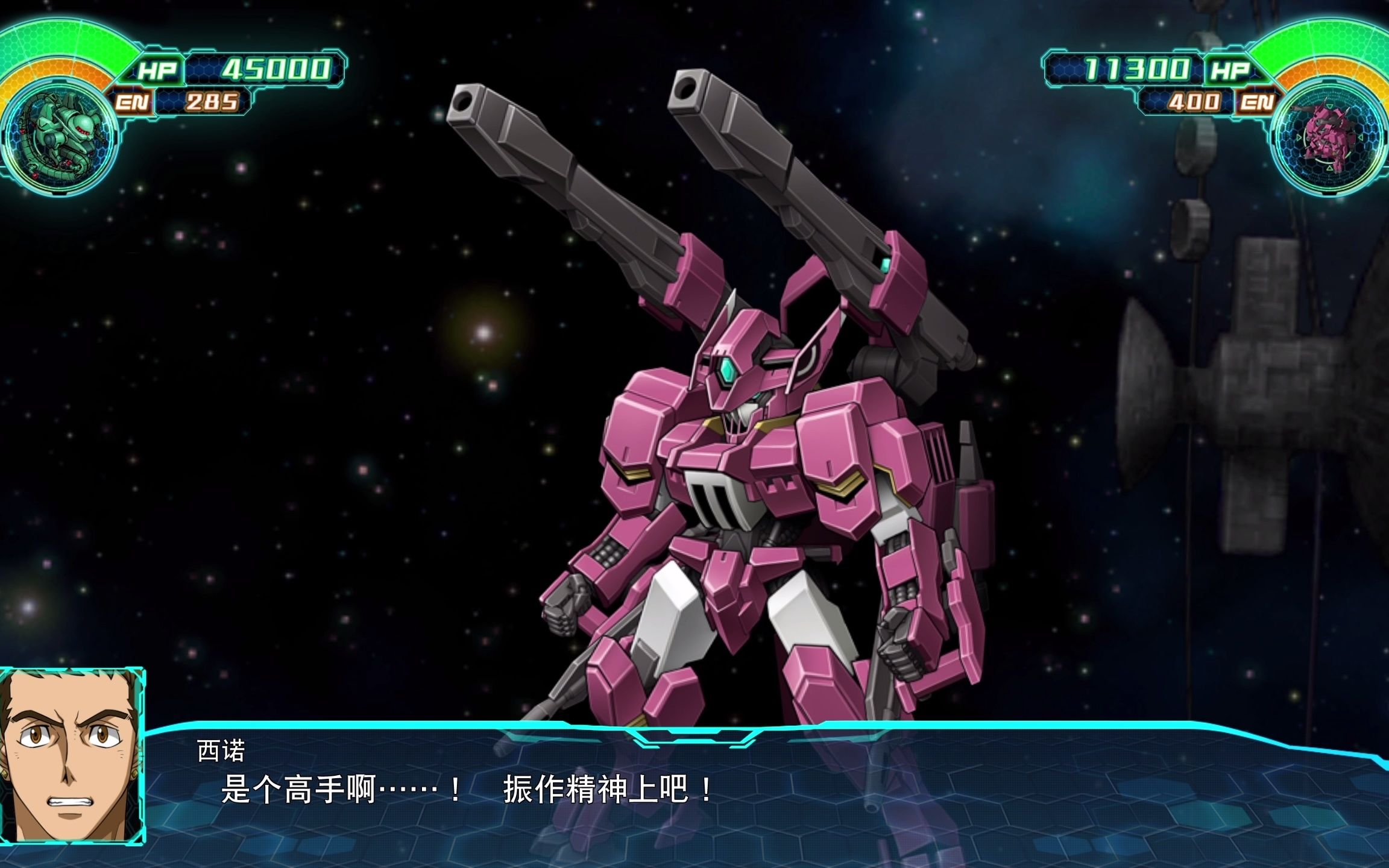 《超级机器人大战30》dlc2 最新机体 高达流星号 全战斗动画