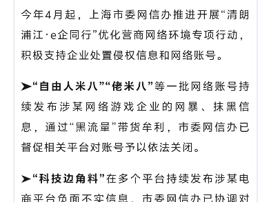 自由人米八米八成为上海网信办典型单机游戏热门视频