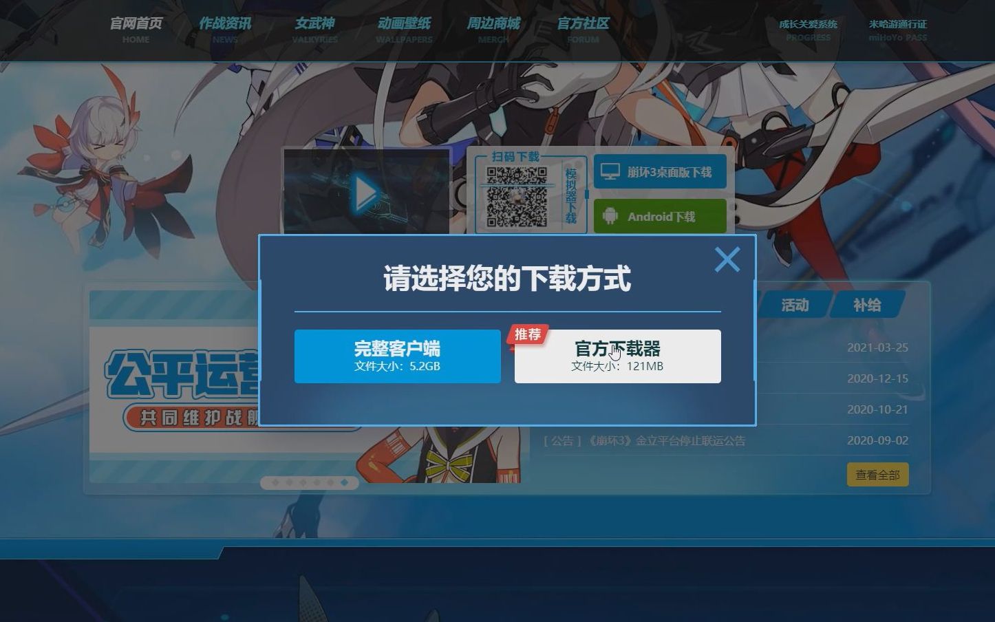 崩坏3游戏PC版安装详细教程哔哩哔哩bilibili