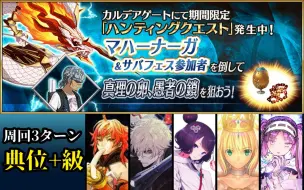 Fgo 周回3t 5 6礼装格加成 编成x11 金蛋农场 开刷 Saber Wars 2 哔哩哔哩 つロ干杯 Bilibili