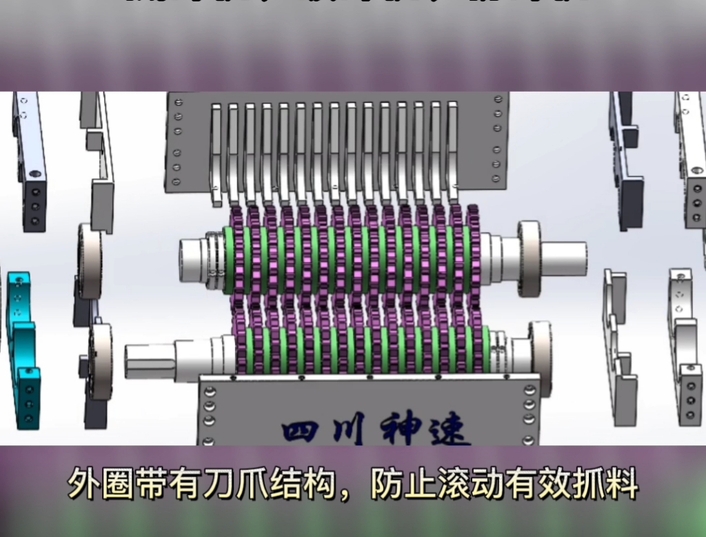 成都双轴撕碎机刀片、刀轴详解(以四川神速机械为例)哔哩哔哩bilibili