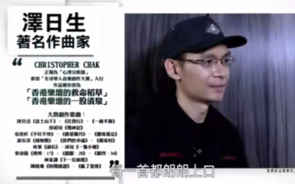 泽日生(Christopher Chak)作曲之在网易云音乐评论数最多的TOP15歌曲哔哩哔哩bilibili