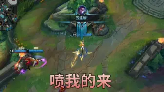 lol手游五杀秀，虽说是白银1的，但感觉自己玩的挺好的