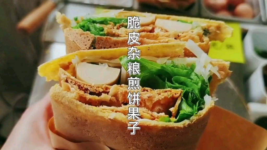 脆皮杂粮煎饼果子—制作篇哔哩哔哩bilibili