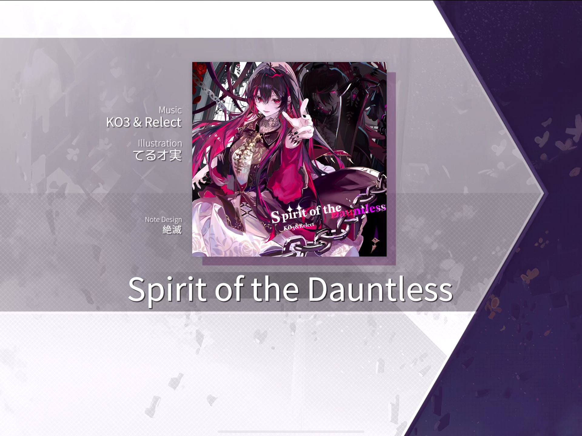 【Arcaea谱面保管室】Spirit of the Dauntless [FTR 10] 谱面确认哔哩哔哩bilibili