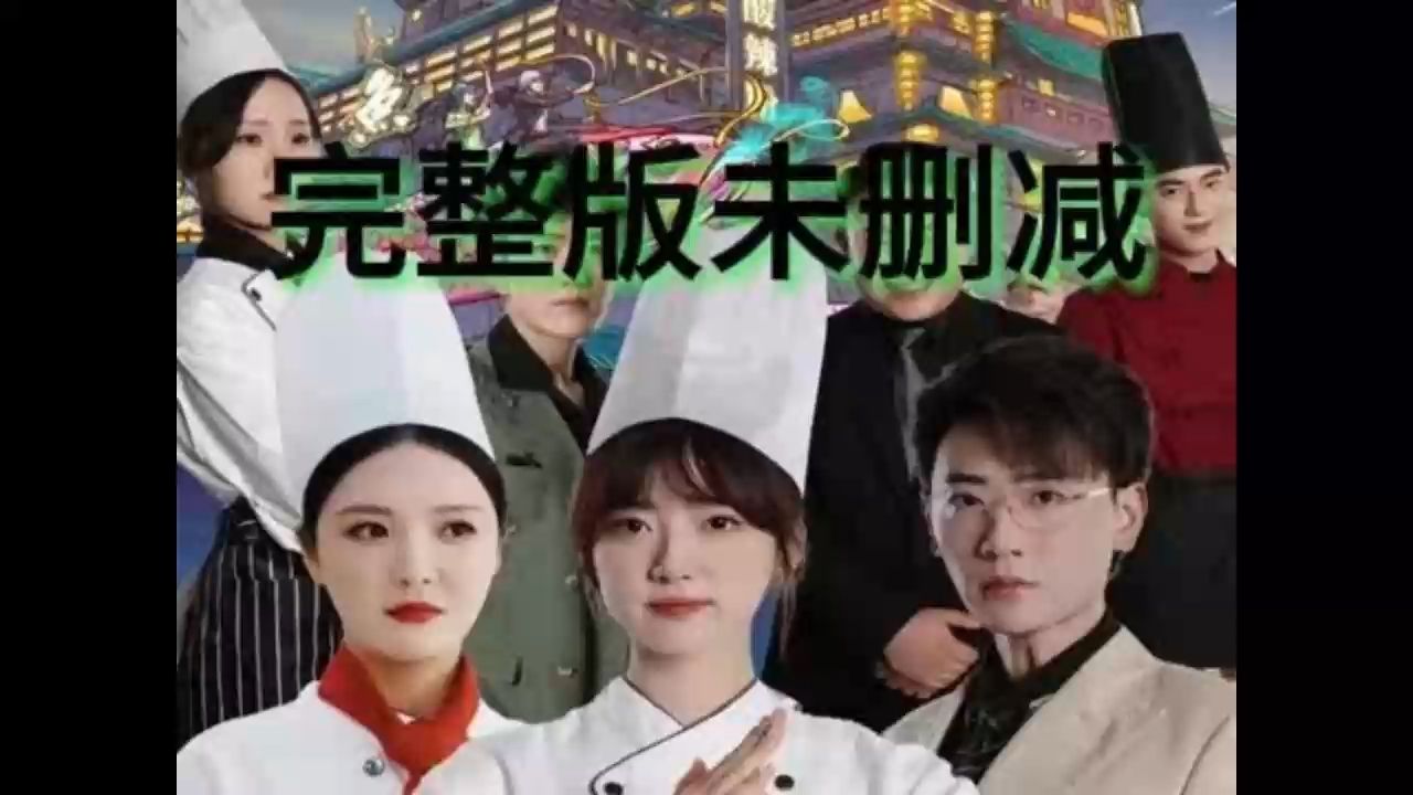 小厨娘电视剧图片