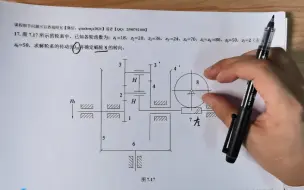 下载视频: 【大壳儿老师】机械原理 一道关于轮系的题目