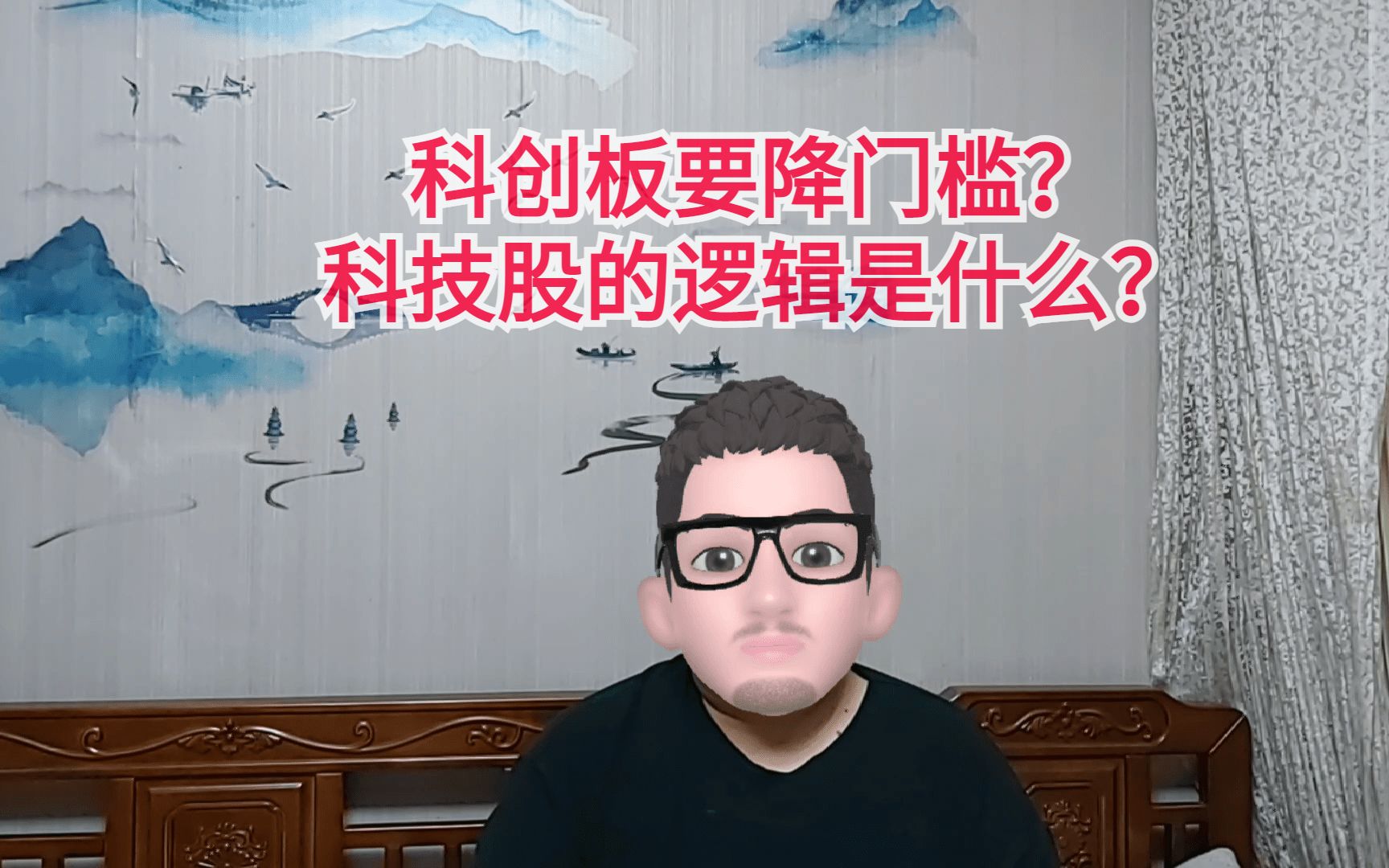 科创板要降门槛?哔哩哔哩bilibili