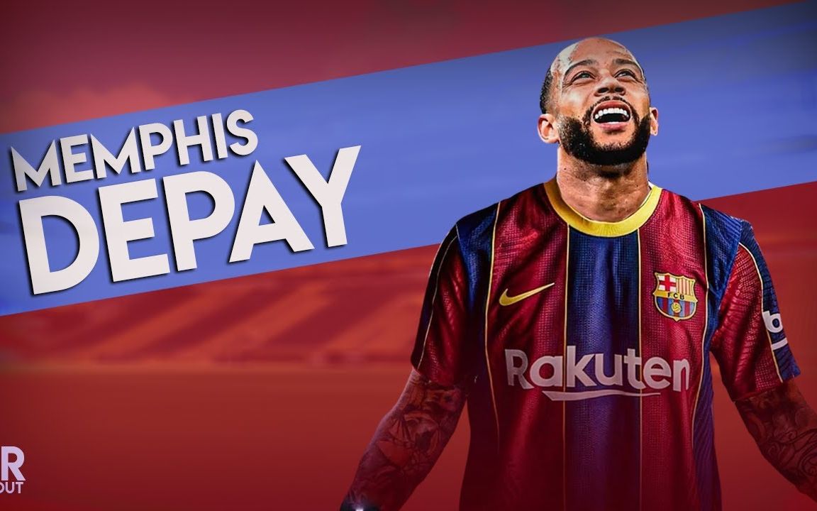 加盟巴萨?德佩个人全能技巧!