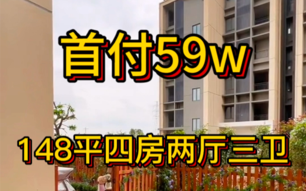 25分钟到香洲,珠海复式住宅,送40方花园,单价1字头,现楼哔哩哔哩bilibili