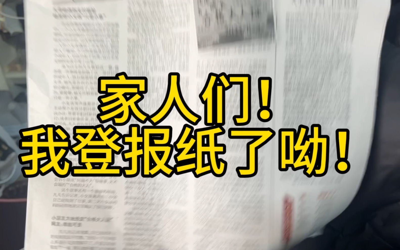 怎么现在都没地方卖报纸了呀?这样大家不就不知道我登报纸了吗!哔哩哔哩bilibili