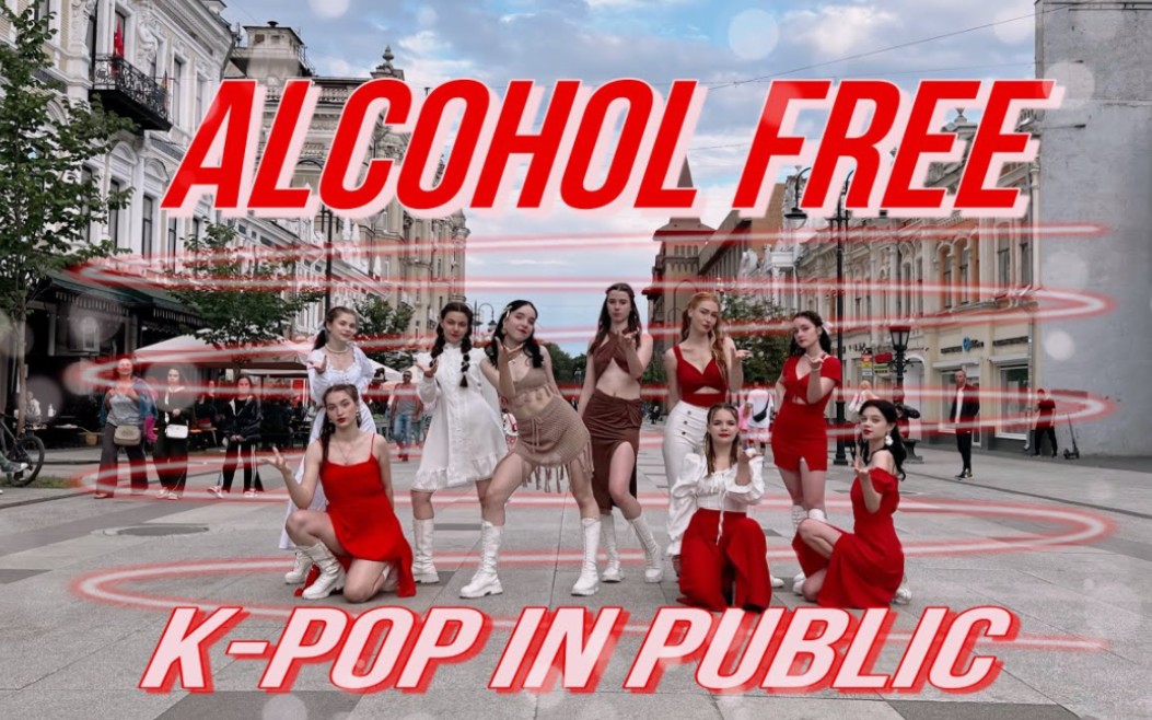 俄罗斯 TWICE  'ALCOHOL FREE' by CRUSHME COVER DANCE TEAM哔哩哔哩bilibili