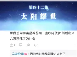 Download Video: 其实不怪马导 让阿波罗下线不是他的本意 只怪资本的恶心