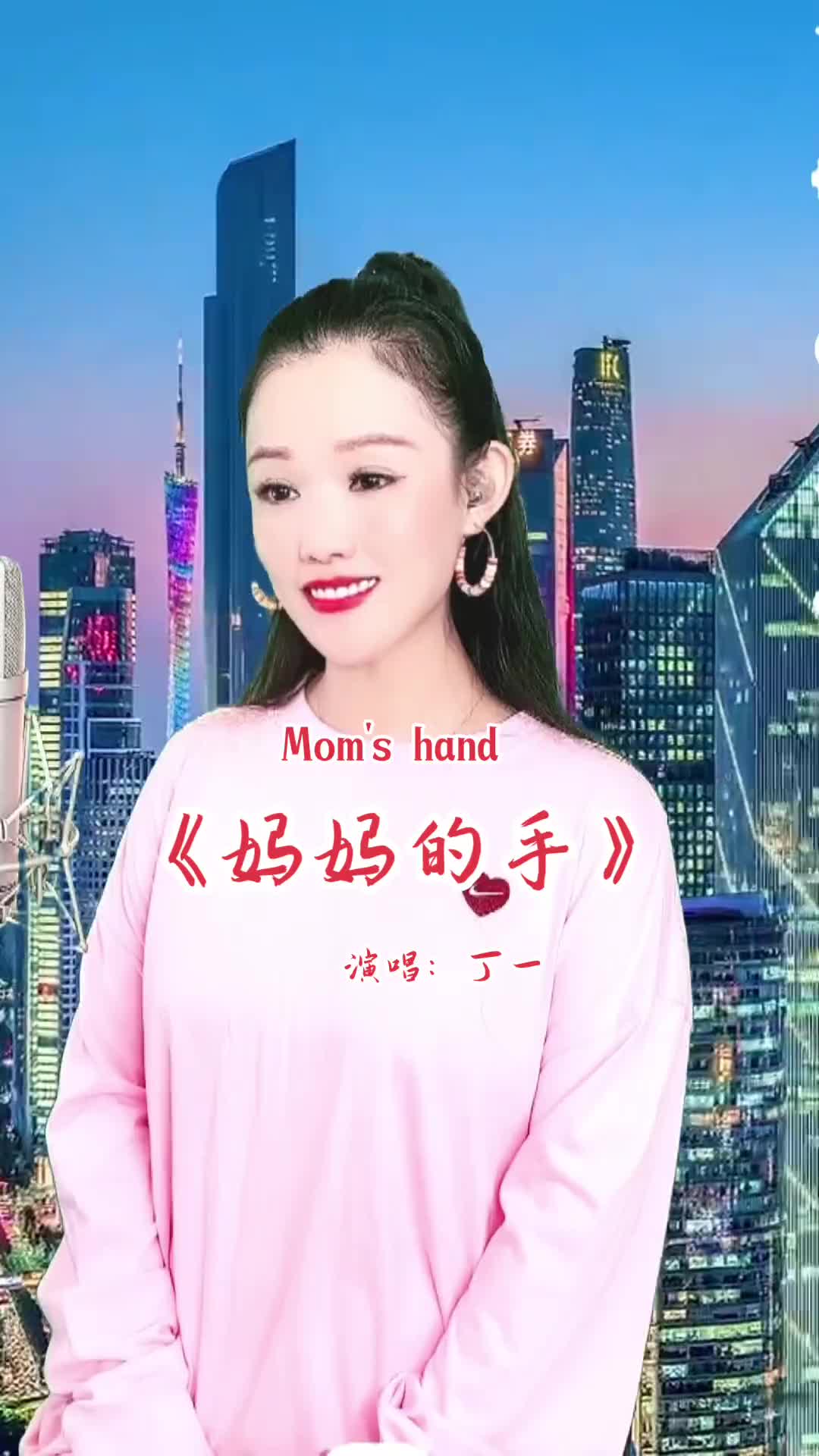 妈妈的手祁隆祁隆祁隆老师新作深情感人今晚母亲节730直播间母