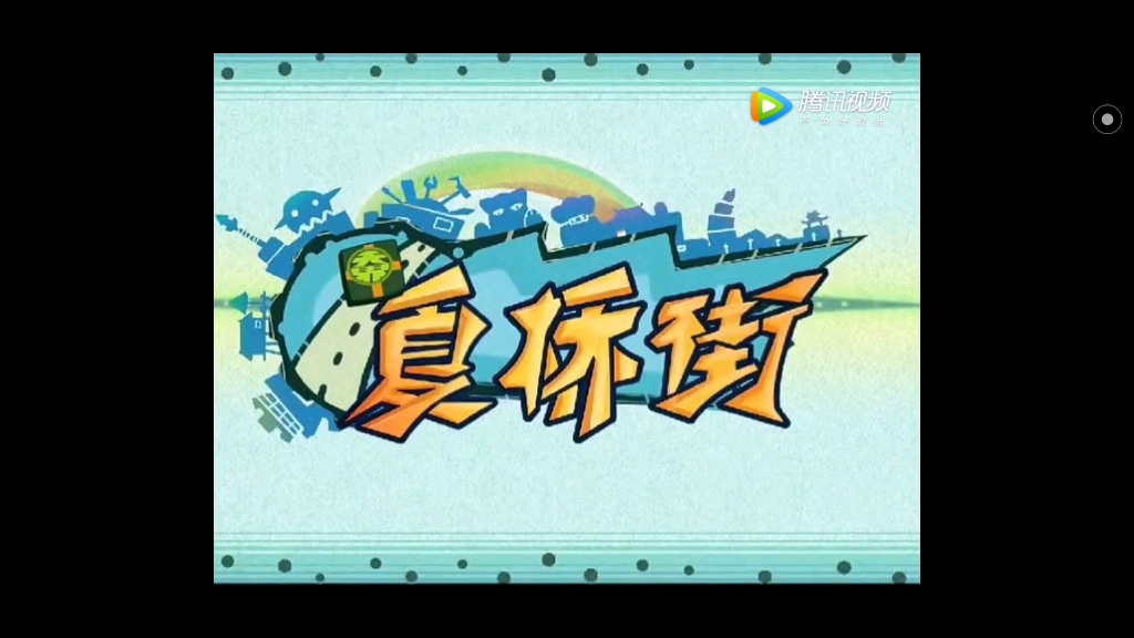 《夏桥街》==片头曲哔哩哔哩bilibili