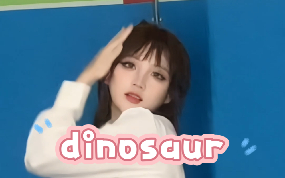 比邻|dinosaur哔哩哔哩bilibili