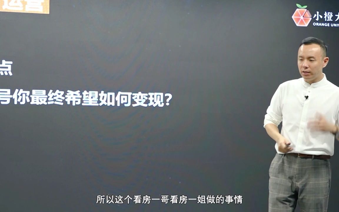 百万年薪销售打造系列课程第二十八讲抖音运营的策略与方法哔哩哔哩bilibili