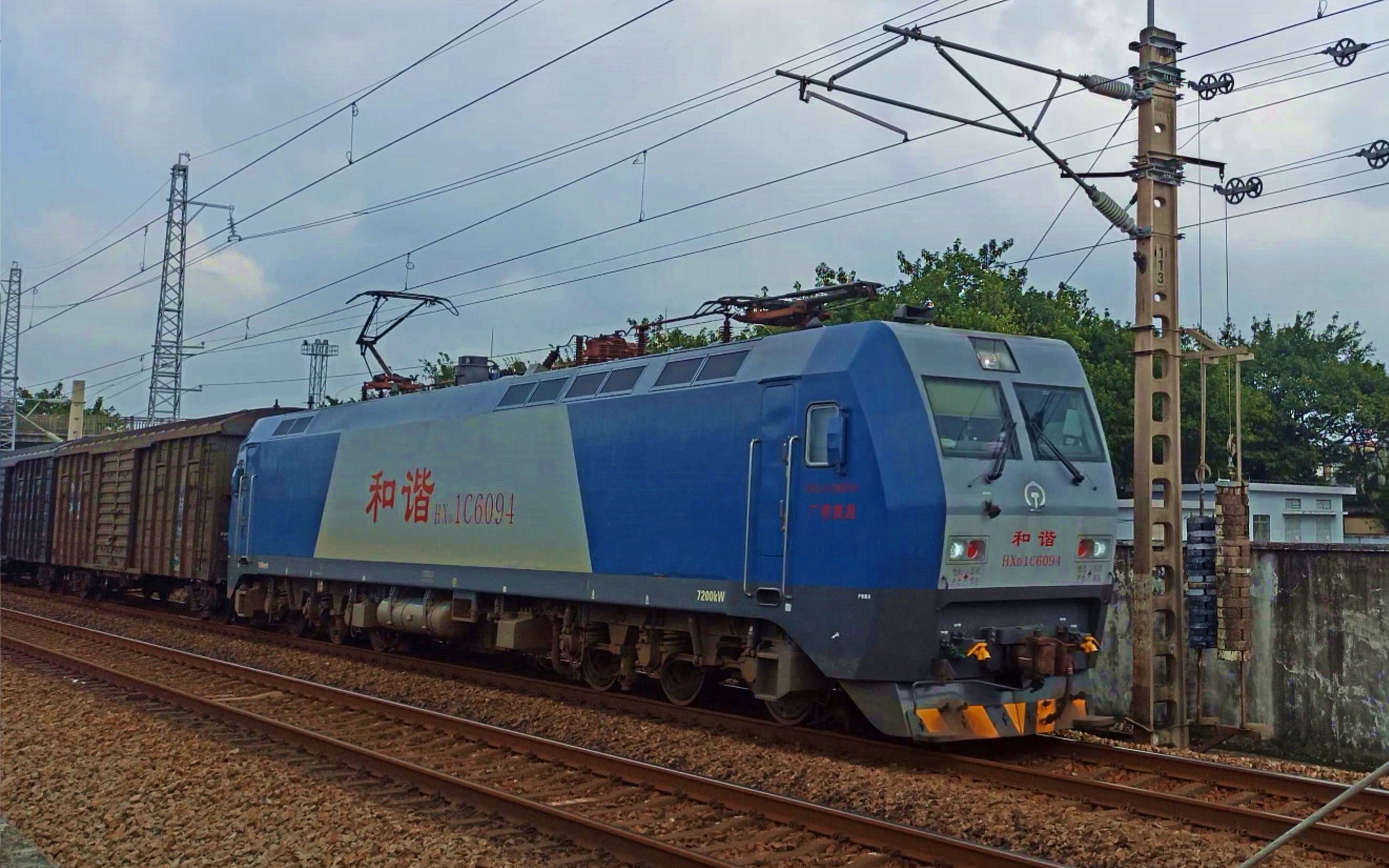 广铁株段 hxd1c 6094 电力机车牵引货车21003通过源潭货场_哔哩哔哩