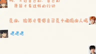 影山雄飞-哔哩哔哩_Bilibili