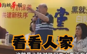 Télécharger la video: 民进党创党元老点赞上海城市规划，痛批民进党上台后没好好做事