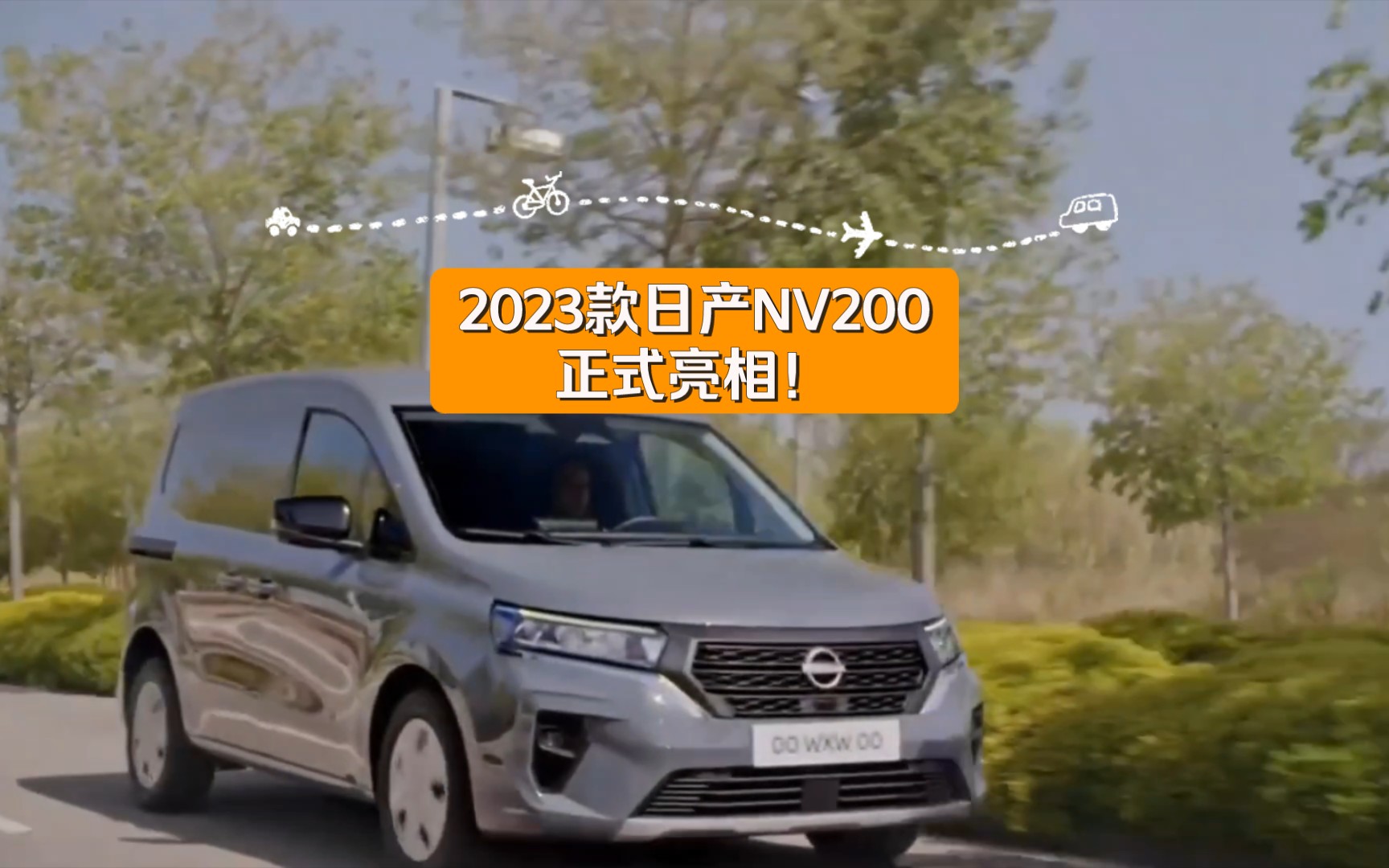 2023款日产nv200正式亮相!配床车布局,油耗7升,五菱终结者