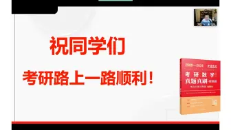 下载视频: 考研数学现在赶进度 该如何复习？