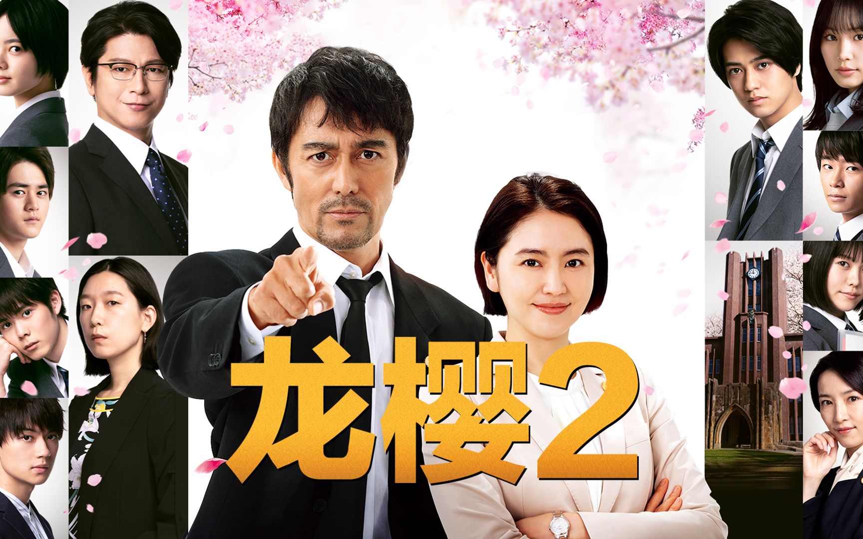 【原声主题曲】龙樱2:这就是你们找了好久的op!