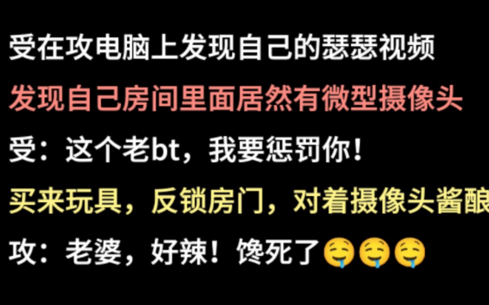 好瑟瑟好喜欢!这篇文恨不相逢在海棠啊!禁欲管家攻x骄纵小少爷受哔哩哔哩bilibili